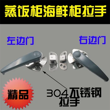 The car handles steamer steaming steaming cabinet door handle cabinet door handle steamer steamed rice accessories
The car handles steamer steaming steaming cabinet door handle cabinet door handle steamer steamed rice accessories