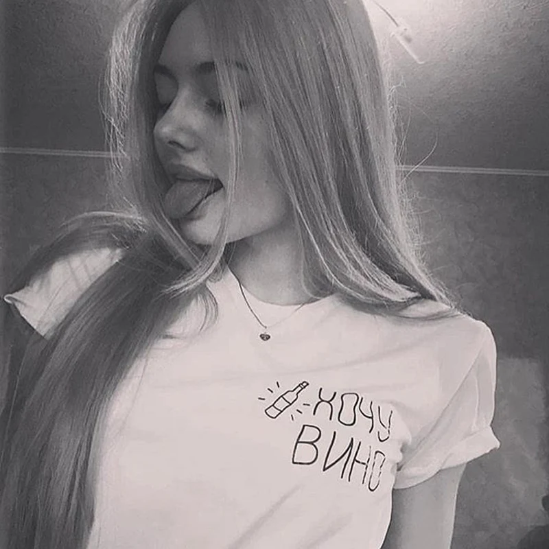 Summer female T-shirt Top harajuku shirts Casual Short Sleeve Cotton Fashion Women russian letter print T-shirts I WANT A WINE
Summer female T-shirt Top harajuku shirts Casual Short Sleeve Cotton Fashion Women russian letter print T-shirts I WANT A WINE