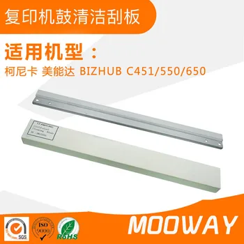 Compatible cleaning blade for Konica Minolta C451 550 650 color drum cleaning scraper blade 
Compatible cleaning blade for Konica Minolta C451 550 650 color drum cleaning scraper blade