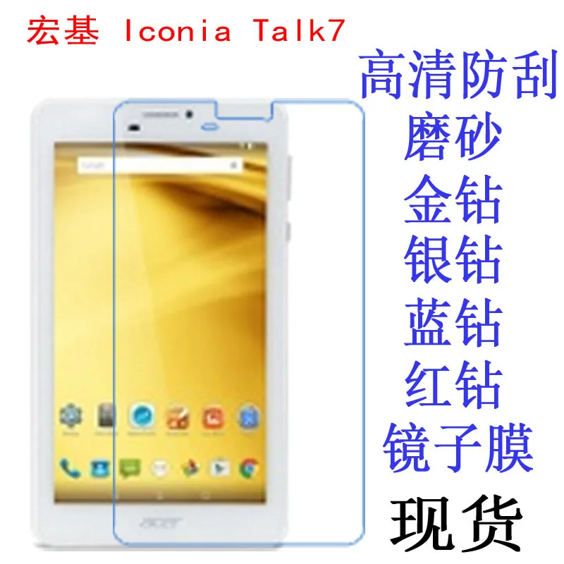Clear HD Front Screen Protector Screen protective Screen Guard Film For Acer Iconia Talk B1-723 7 Inch with Clo
Clear HD Front Screen Protector Screen protective Screen Guard Film For Acer Iconia Talk B1-723 7 Inch with Clo