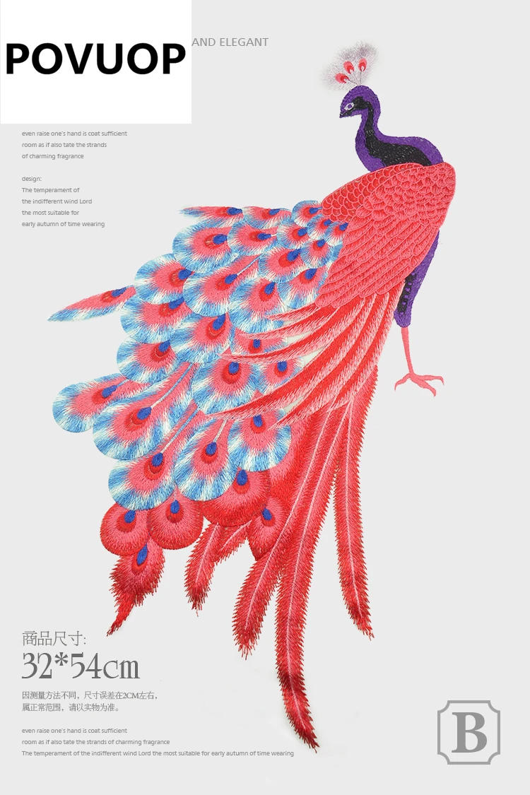 POVUOP Peacock embroidery fabric white gauze cheongsam decoration applique patch stickers Large 32X54cm
POVUOP Peacock embroidery fabric white gauze cheongsam decoration applique patch stickers Large 32X54cm