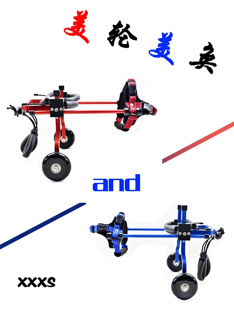 XXS RED/BLUE Dog wheelchair / Pet animal dog scooter hind leg drive wheel |