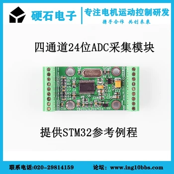 AD7190 Digital Weighing Module 24 Digit Analog Converter High Precision ADC Module to Provide STM32 Code
AD7190 Digital Weighing Module 24 Digit Analog Converter High Precision ADC Module to Provide STM32 Code