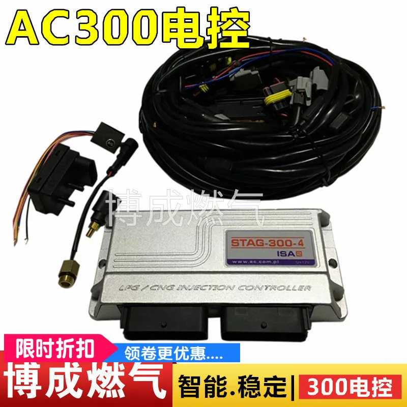 LPG CNG kits for AC300 electronic control computer board accessories gas upgrade version
LPG CNG kits for AC300 electronic control computer board accessories gas upgrade version