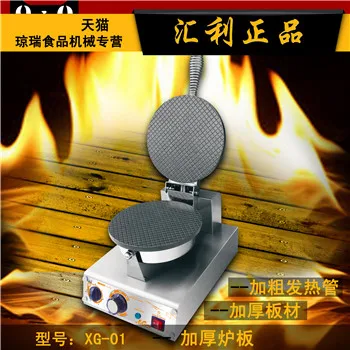 Single head ice cream machine for leather xg-01 cone machine ice cream cone egg roll machine
Single head ice cream machine for leather xg-01 cone machine ice cream cone egg roll machine