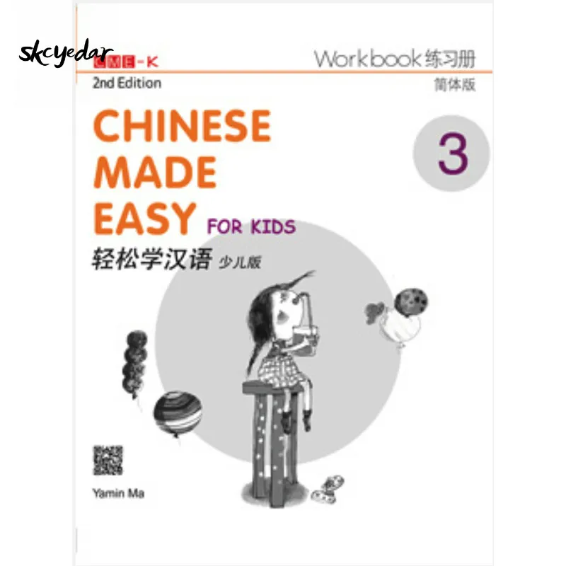 Chinese Made Easy for Kids 2nd Ed (Simplified) Workbook 3 By Yamin Ma 2014-01-09 Joint Publishing (HK) Co.Ltd.
Chinese Made Easy for Kids 2nd Ed (Simplified) Workbook 3 By Yamin Ma 2014-01-09 Joint Publishing (HK) Co.Ltd.