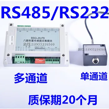 RS485/RS232 Digital Converter Weighing Sensor Converter Force Sensor Converter
RS485/RS232 Digital Converter Weighing Sensor Converter Force Sensor Converter