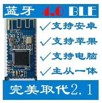 

Free Shipping Bluetooth module 4.0 BLE serial cc2540 / 1 iBeacons iBeacon HM-10 ANCS