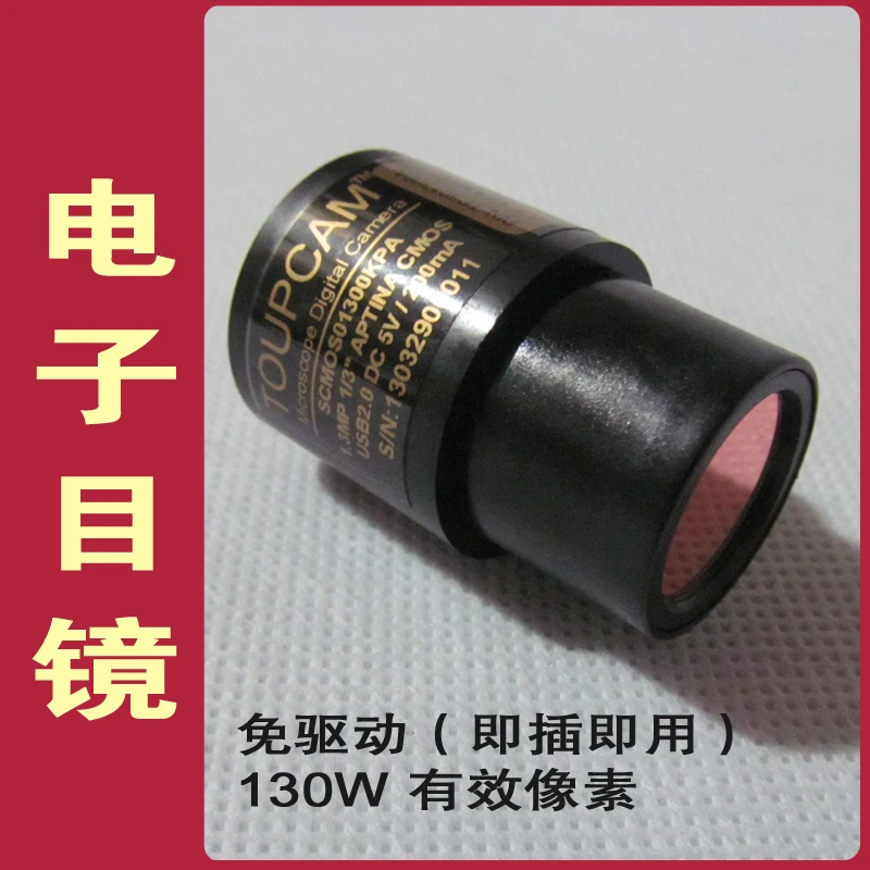 Microscope electronic eyepiece (1.3 million pixels HD display) / 50X magnification (no driver version installed)
Microscope electronic eyepiece (1.3 million pixels HD display) / 50X magnification (no driver version installed)