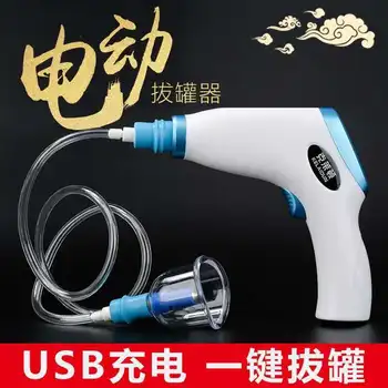 12 cans of electric vacuum cupping The detox massage PaiSuan cold clearing damp
12 cans of electric vacuum cupping The detox massage PaiSuan cold clearing damp