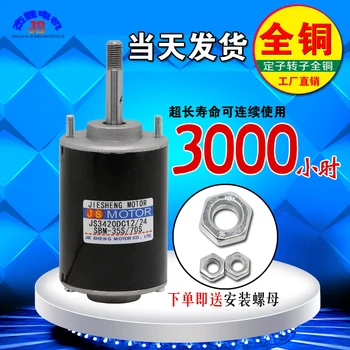 12V / 24V 30W 3500rpm 7000rpm micro DC motor speed reversing high speed motor motor
12V / 24V 30W 3500rpm 7000rpm micro DC motor speed reversing high speed motor motor