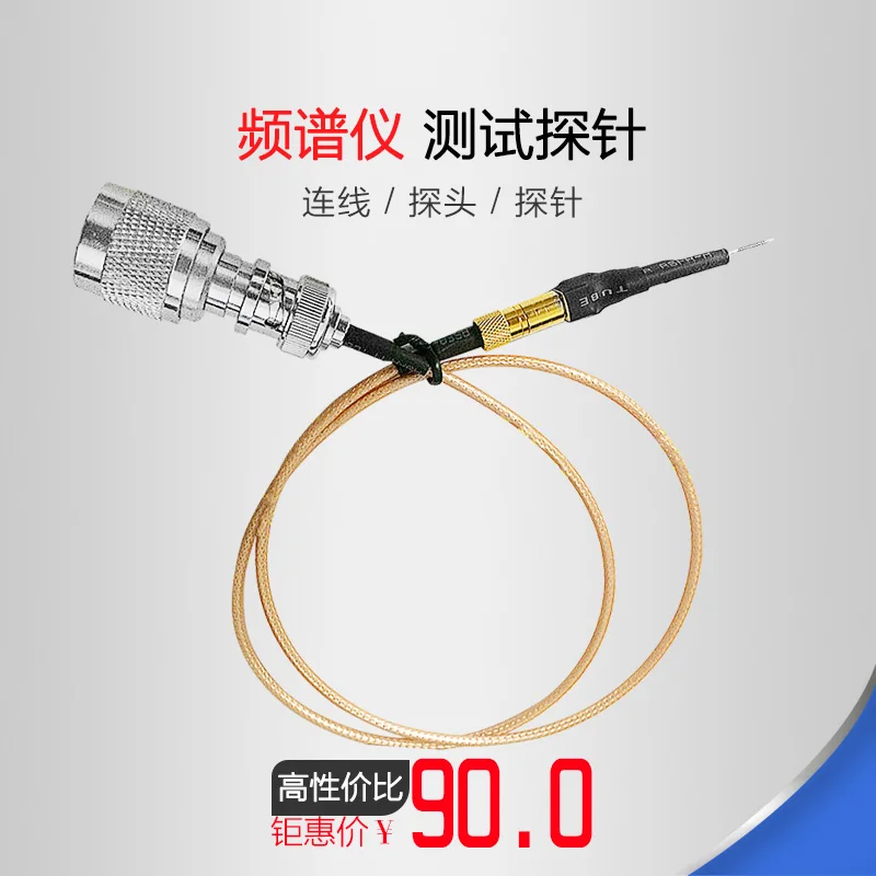 Spectrum analyzer probe spectrum analyzer probe spectrum analyzer connection test probe with BNC to N
