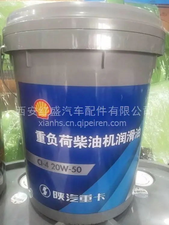 Shell Original Pure China SHACMAN Delong Olong Special Diesel Engine Oil CI-4 20W-50 18L
Shell Original Pure China SHACMAN Delong Olong Special Diesel Engine Oil CI-4 20W-50 18L