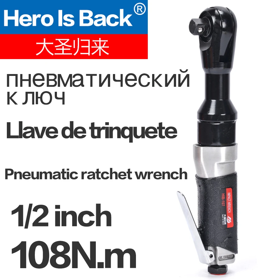 Hero Is Back 1/2 inch pneumatic ratchet wrench Pneumatic tools AIR impact wrench 90 degree right angle wrench HIB-107
Hero Is Back 1/2 inch pneumatic ratchet wrench Pneumatic tools AIR impact wrench 90 degree right angle wrench HIB-107