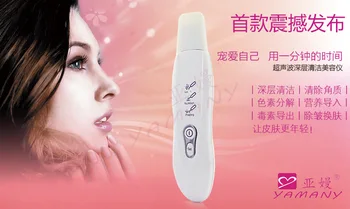 The 2017 clean face cleansing instrument beauty instrument ultrasonic ion shoveling instrument
The 2017 clean face cleansing instrument beauty instrument ultrasonic ion shoveling instrument