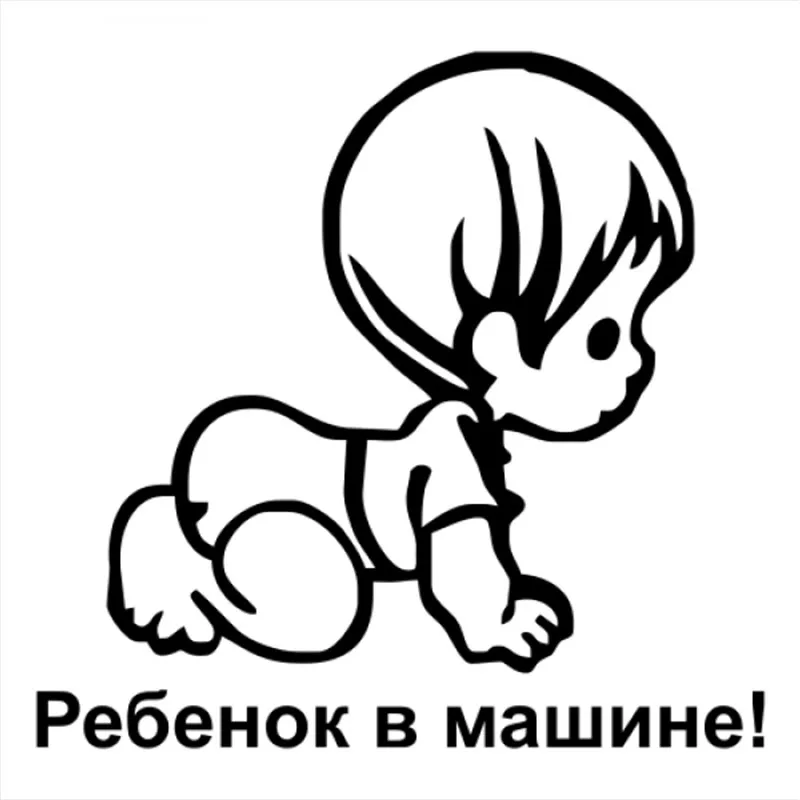 18x18cm BABY ON BOARD Russian Car Sticker Lovely Bear Car Styling Decals Cartoon Vinyl Car Sticker CL291
18x18cm BABY ON BOARD Russian Car Sticker Lovely Bear Car Styling Decals Cartoon Vinyl Car Sticker CL291