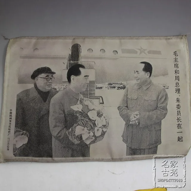 portrait of Mao Zedong Oriental red silk factory painted black and white silk embroidery embroidery Cultural
portrait of Mao Zedong Oriental red silk factory painted black and white silk embroidery embroidery Cultural