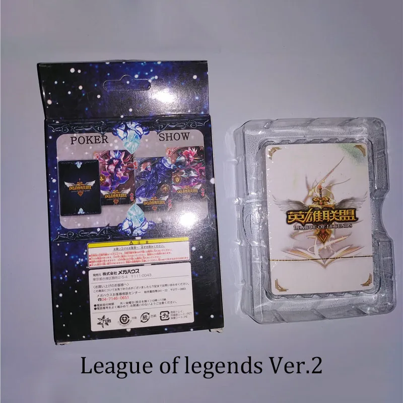 SKU-League of legends Ver.2-1