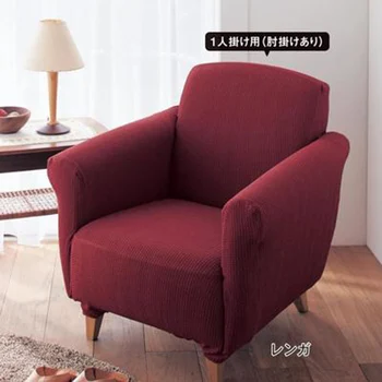 Red cushion stretch sofa cover set dustproof elastic non-slip waterproof all inclusive solid slipcover couch cover sofa covers
Red cushion stretch sofa cover set dustproof elastic non-slip waterproof all inclusive solid slipcover couch cover sofa covers