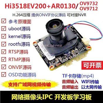 HI3518EV200+AR0130 Network Camera IPC Development Learning Assessment Board RTSP RTMP ONVIF
HI3518EV200+AR0130 Network Camera IPC Development Learning Assessment Board RTSP RTMP ONVIF