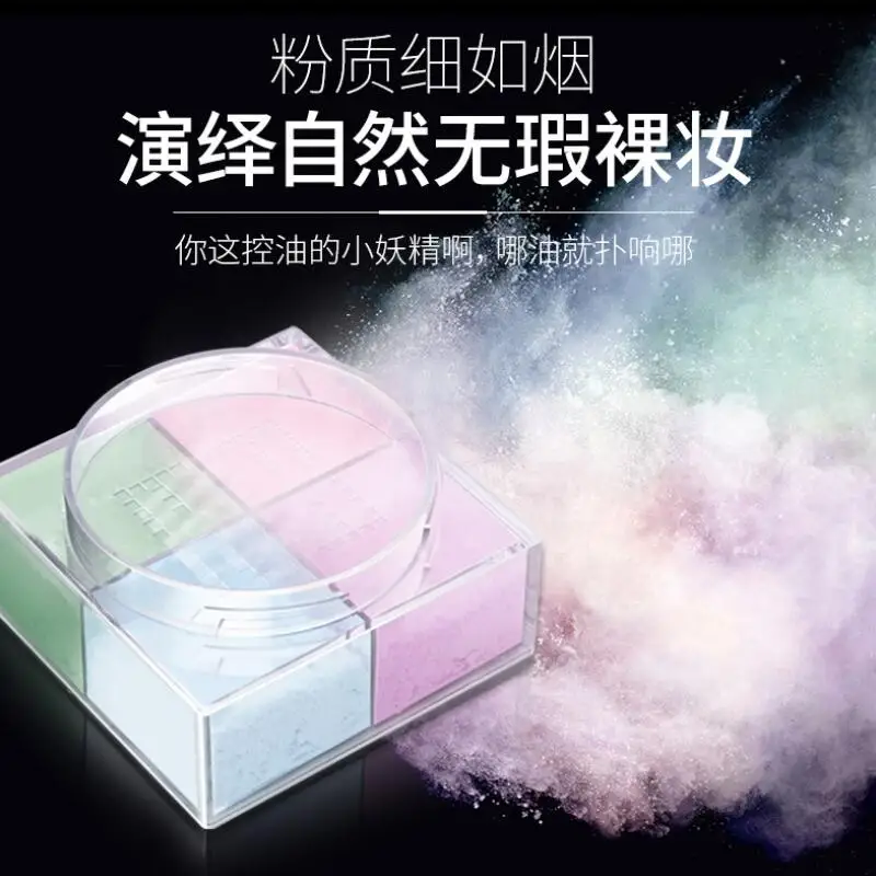 Face Powder Light Colorful Setting Powder Full Professional Makeup Oil Control Translucent Powder Makeup
Face Powder Light Colorful Setting Powder Full Professional Makeup Oil Control Translucent Powder Makeup