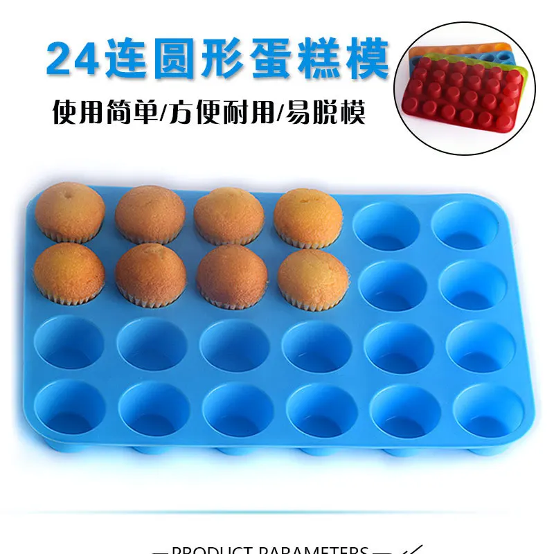 Hot integration of 24-hole round silicone muffin cup mold jelly cookies baking pan cake baking mold
Hot integration of 24-hole round silicone muffin cup mold jelly cookies baking pan cake baking mold