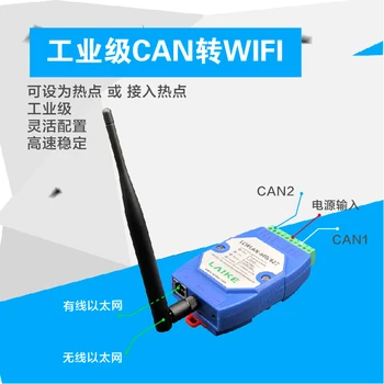 CAN to WIFI CAN Wireless CA-N to WLAN C-AN Wireless Ethernet Converter CAN Wireless Gateway
CAN to WIFI CAN Wireless CA-N to WLAN C-AN Wireless Ethernet Converter CAN Wireless Gateway