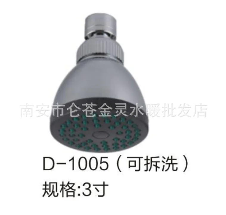3-inch small top spray can be removed cleaning plastic small shower head hotel hotel bath bath bathhouse dormitory nozzle
3-inch small top spray can be removed cleaning plastic small shower head hotel hotel bath bath bathhouse dormitory nozzle