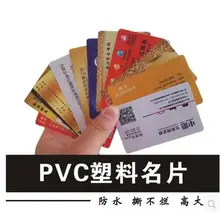 2018 Hot Customized Design silk-screen printing pvc/plastic VIP cards
2018 Hot Customized Design silk-screen printing pvc/plastic VIP cards