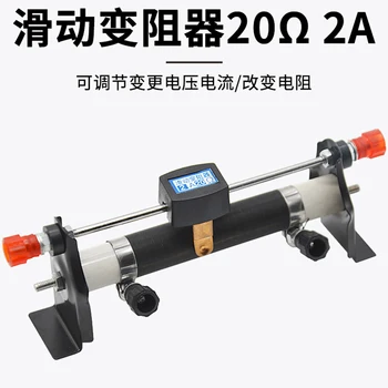 Sliding Rheostat 20 Ohm 2A Student Teaching Instrument Electric Experiment Physical Electricity Class Accessories
Sliding Rheostat 20 Ohm 2A Student Teaching Instrument Electric Experiment Physical Electricity Class Accessories