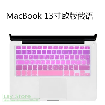For Macbook Air Pro Retina 13 15 Rainbow Computer Keyboard Protector Eu Euro Us Version Rus Russian Keyboard Cover
For Macbook Air Pro Retina 13 15 Rainbow Computer Keyboard Protector Eu Euro Us Version Rus Russian Keyboard Cover