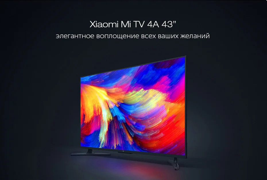 Xiaomi Smart Tv 4a Отзывы