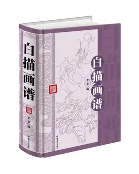 Chinese Line Drawing Copybook Painting Book Meticulous Brush Work Line Drawing Painting GongBi Tattoo Design
Chinese Line Drawing Copybook Painting Book Meticulous Brush Work Line Drawing Painting GongBi Tattoo Design