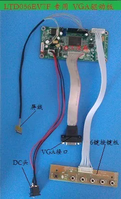 5 6 дюймовый ЖК-экран высокой четкости LTD056EV7F специальная плата драйвера VGA |
