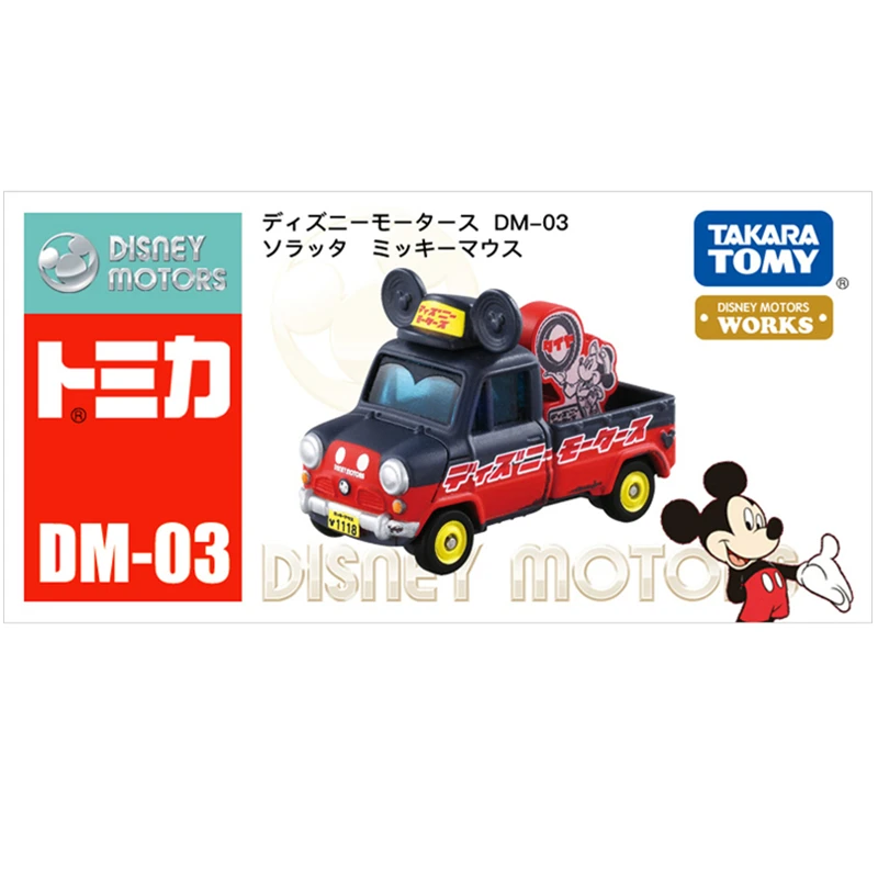 TAKARA TOMY simulation alloy car model toy Mickey mini truck transport vehicle 109716 boy girl toy
TAKARA TOMY simulation alloy car model toy Mickey mini truck transport vehicle 109716 boy girl toy