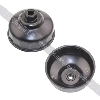 For Taiwan high-end BMW Volvo machine oil grid 3 series 5 series 7 series machine filter wrench cap type oil filter wrench
For Taiwan high-end BMW Volvo machine oil grid 3 series 5 series 7 series machine filter wrench cap type oil filter wrench