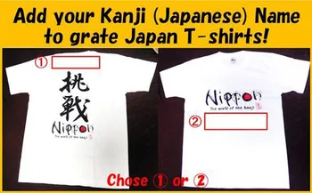 High Quality Casual Printing Tee Men's Japanese Design T-shirts. Add Your Japanese Name! Summer T-shirt
High Quality Casual Printing Tee Men's Japanese Design T-shirts. Add Your Japanese Name! Summer T-shirt