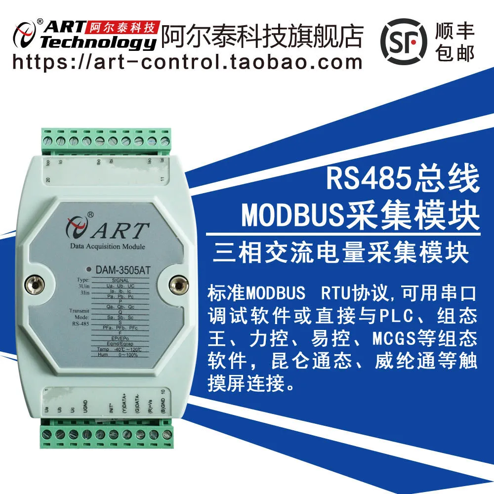 DAM3505A three-phase electric quantity acquisition module electric parameter monitoring module electric power
DAM3505A three-phase electric quantity acquisition module electric parameter monitoring module electric power