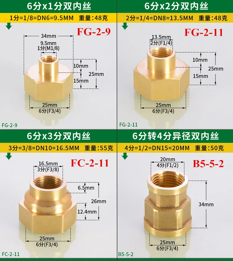 FUMAO brass 4 points turn 2 points double inner wire 1 inch change 6 points old size head pipe pneumatic direct joint
FUMAO brass 4 points turn 2 points double inner wire 1 inch change 6 points old size head pipe pneumatic direct joint