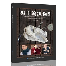 Men's Sweater Knit Woven Books Daquan Crochet Knit Woolen Sweater Book Knitting Tutorial Book Knitting
Men's Sweater Knit Woven Books Daquan Crochet Knit Woolen Sweater Book Knitting Tutorial Book Knitting