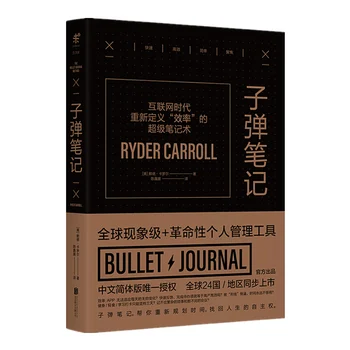 The Bullet Journal Method: Track the Past, Order the Present, Design the Future Personal Management Notebook Hand Book
The Bullet Journal Method: Track the Past, Order the Present, Design the Future Personal Management Notebook Hand Book