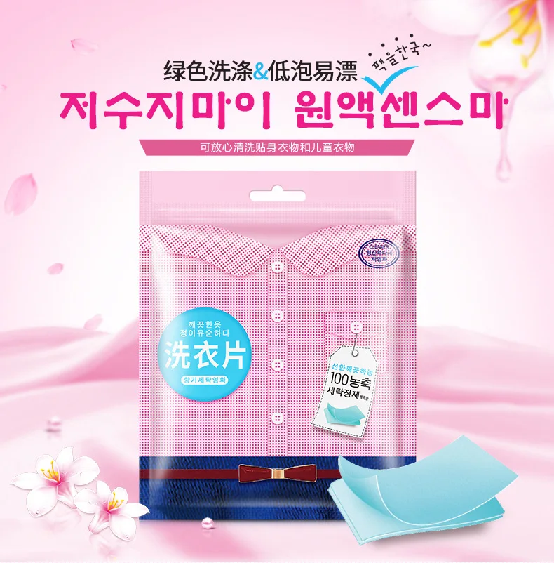 20pcs BIOAQUA Fragrance Cleansing Laundry Tablets Laundry Liquid Papers Washing Powder Soap Softener Washing Clothes Skin Care
20pcs BIOAQUA Fragrance Cleansing Laundry Tablets Laundry Liquid Papers Washing Powder Soap Softener Washing Clothes Skin Care