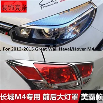 Fit For 2012-2015 Great Wall Haval/Hover M4 Chrome Front Rear Headlight Tail Light Lamp Cover Trim Frame Bezel Garnish
Fit For 2012-2015 Great Wall Haval/Hover M4 Chrome Front Rear Headlight Tail Light Lamp Cover Trim Frame Bezel Garnish