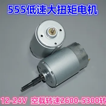 RP555-23105 motor DC 12-24V low speed high torque motor motor robot drive motor
RP555-23105 motor DC 12-24V low speed high torque motor motor robot drive motor