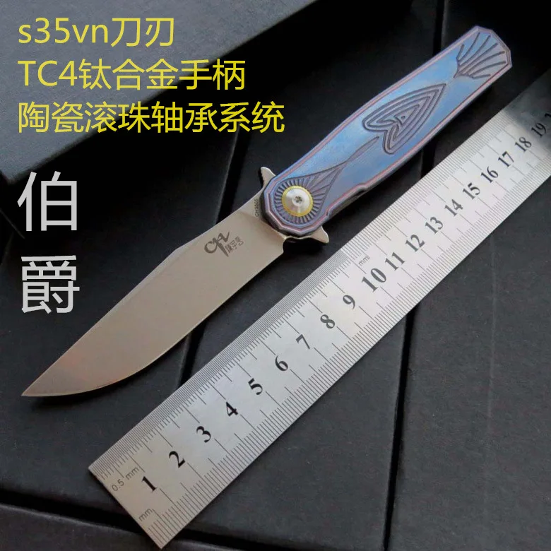 CH3505 Super Quality S35VN Blade Flipper Folding Knife Ball Bearing TC4 Titanium Handle Camping Hunting Pocket EDC DIY Knives
CH3505 Super Quality S35VN Blade Flipper Folding Knife Ball Bearing TC4 Titanium Handle Camping Hunting Pocket EDC DIY Knives