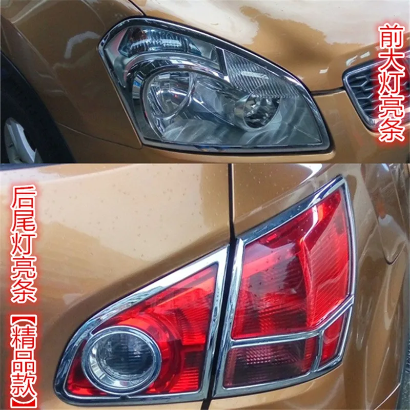 ABS Chrome Front headlight Lamp Cover trim Rear headlight Lamp Cover trim for nissan qashqai 2007-2015 Car Styling Sticker
ABS Chrome Front headlight Lamp Cover trim Rear headlight Lamp Cover trim for nissan qashqai 2007-2015 Car Styling Sticker