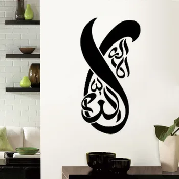 Arabic Calligraphy Quote Lettering Sticker Decor On Wall Vinyl Decal Home Mural
Arabic Calligraphy Quote Lettering Sticker Decor On Wall Vinyl Decal Home Mural