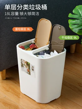 Dry and wet classification trash can bedroom kitchen living room creative with lid trash
Dry and wet classification trash can bedroom kitchen living room creative with lid trash