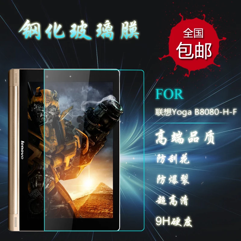New 9H Hardness Anti Shatter Tempered Glass Screen Protector Explosion-Proof Film For Lenovo B8080 B8080h B8080-F Yoga HD+ 10.1
New 9H Hardness Anti Shatter Tempered Glass Screen Protector Explosion-Proof Film For Lenovo B8080 B8080h B8080-F Yoga HD+ 10.1