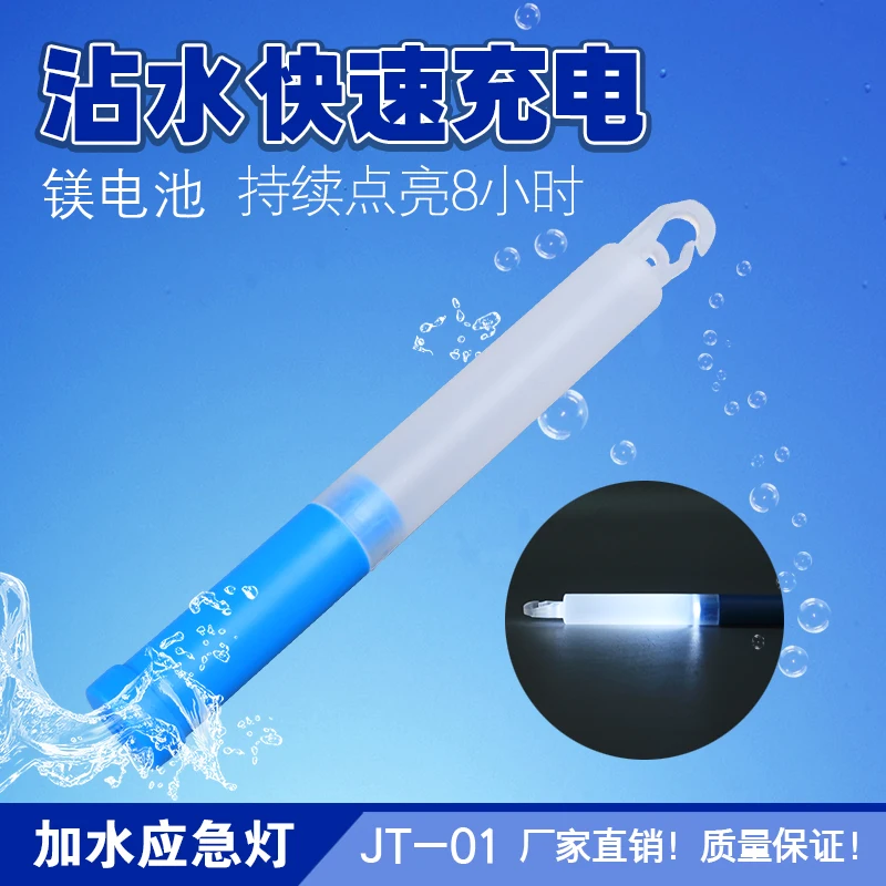 Emergency light magnesium metal battery Water on the light Continuous light for more than 8 hours Lifesaving lights 10pieces/lot
Emergency light magnesium metal battery Water on the light Continuous light for more than 8 hours Lifesaving lights 10pieces/lot